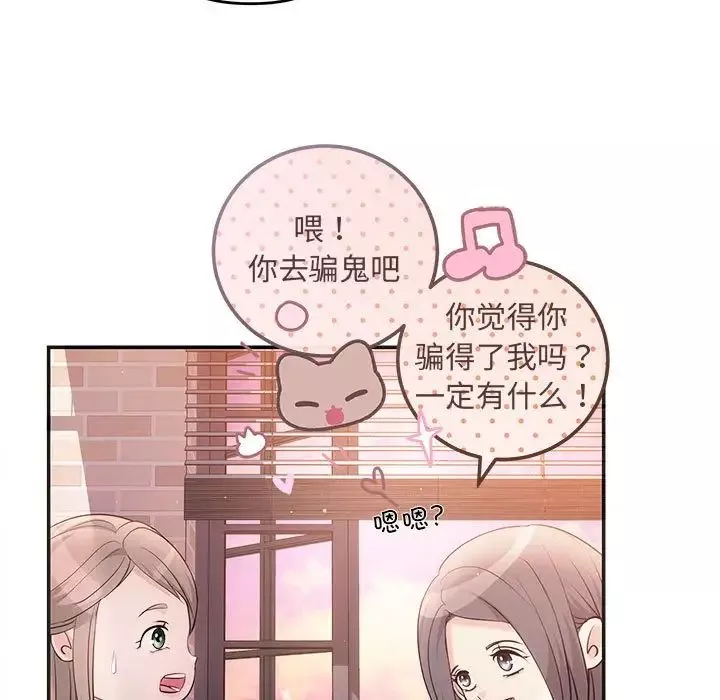 协议关系第10話