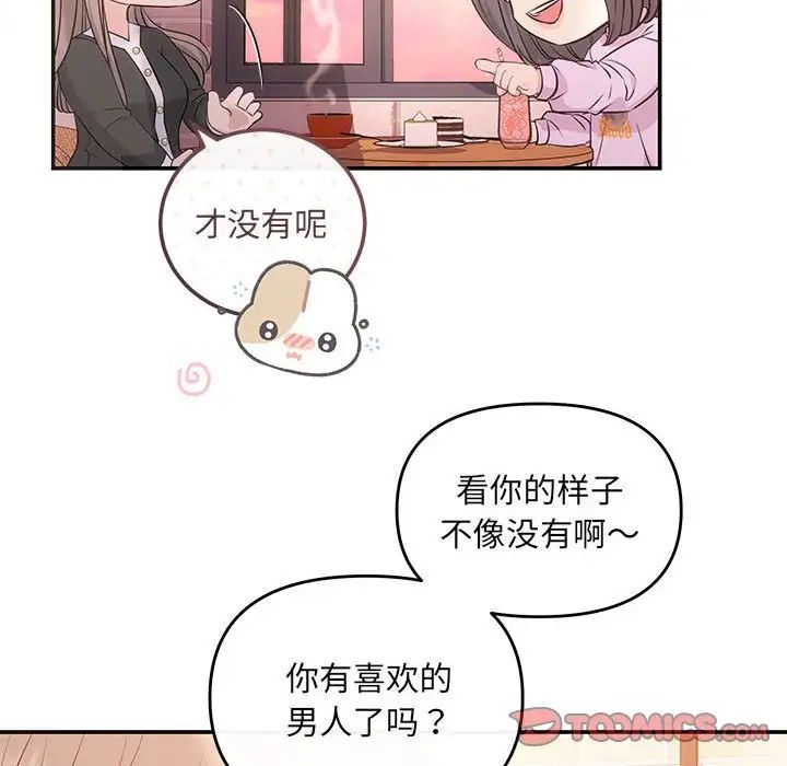 协议关系第10話