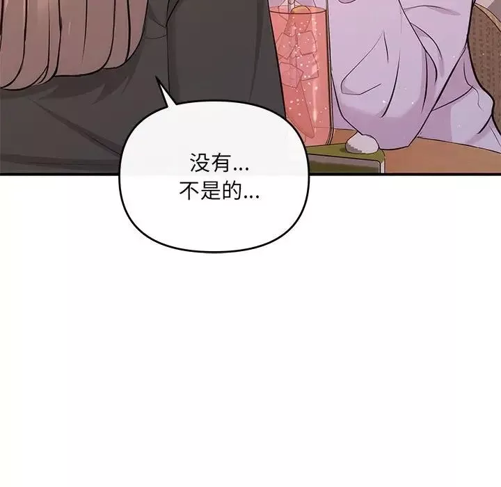 协议关系-第10話 - 图片 59