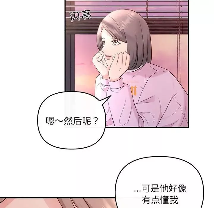 协议关系-第10話 - 图片 62