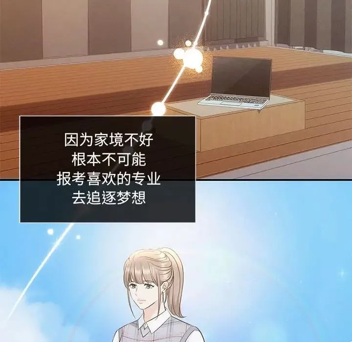 协议关系-第10話 - 图片 68