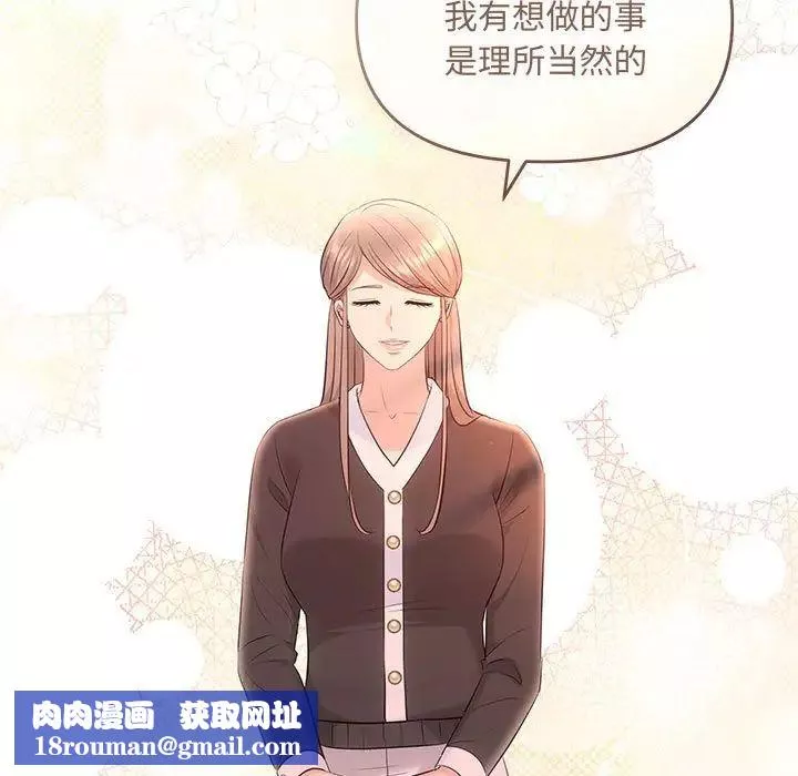 协议关系-第10話 - 图片 71