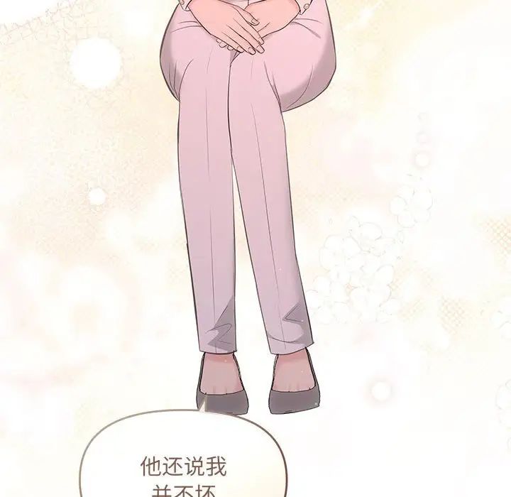 协议关系第10話