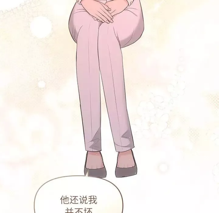 协议关系-第10話 - 图片 72