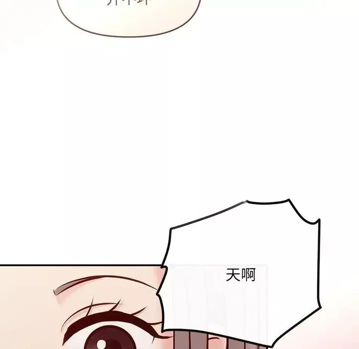 协议关系-第10話 - 图片 73