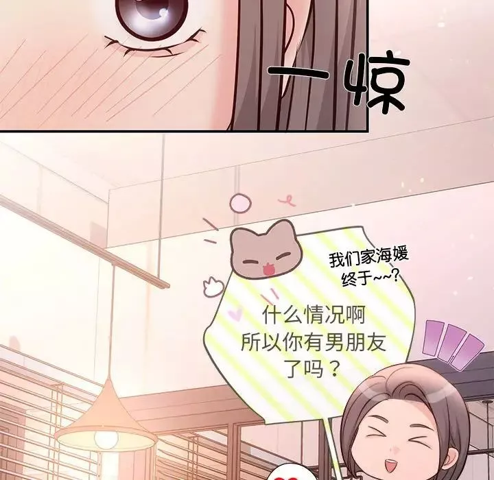 协议关系-第10話 - 图片 74