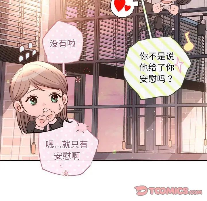 协议关系第10話