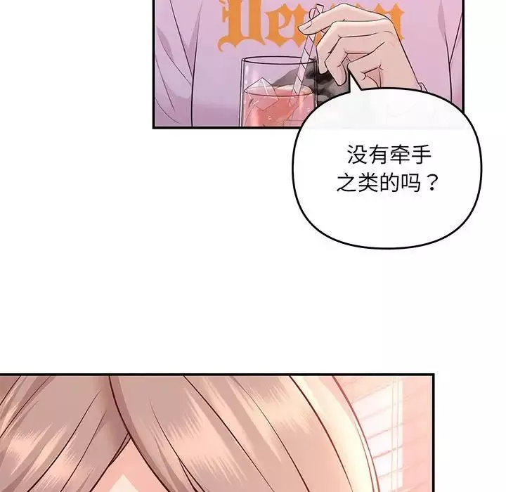 协议关系-第10話 - 图片 77