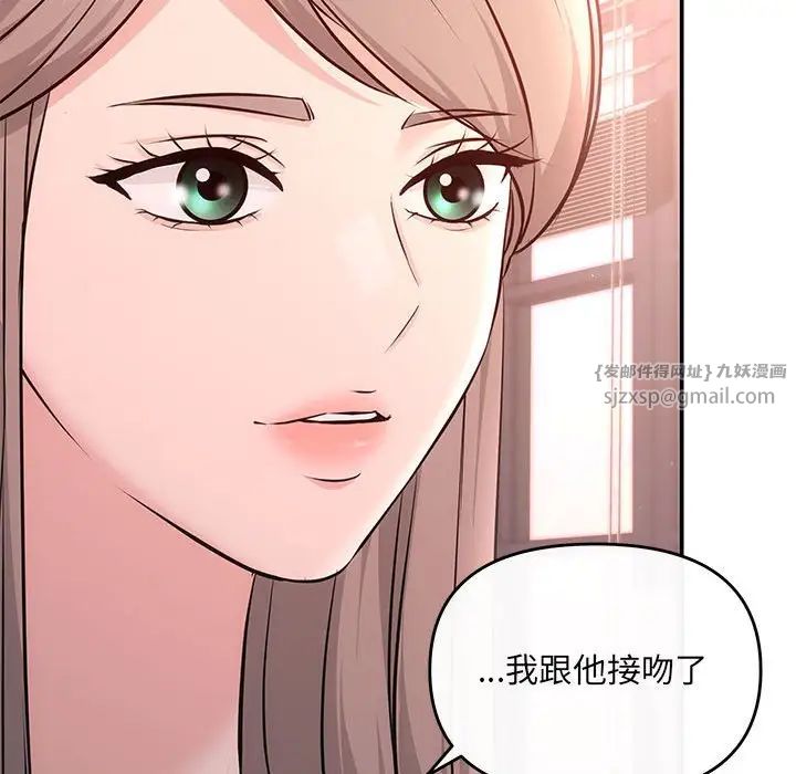 协议关系第10話