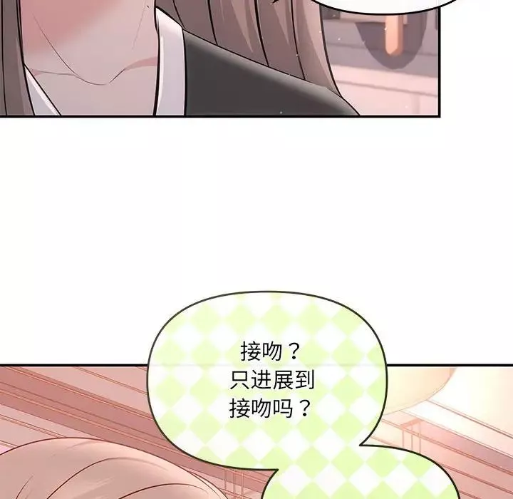 协议关系-第10話 - 图片 79