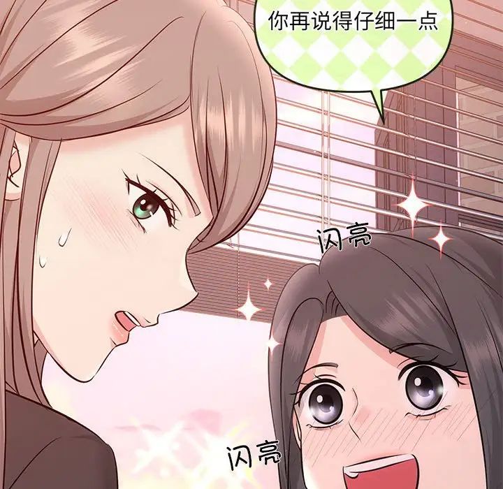 协议关系第10話