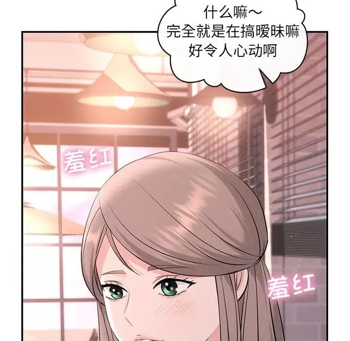 协议关系-第10話 - 图片 82