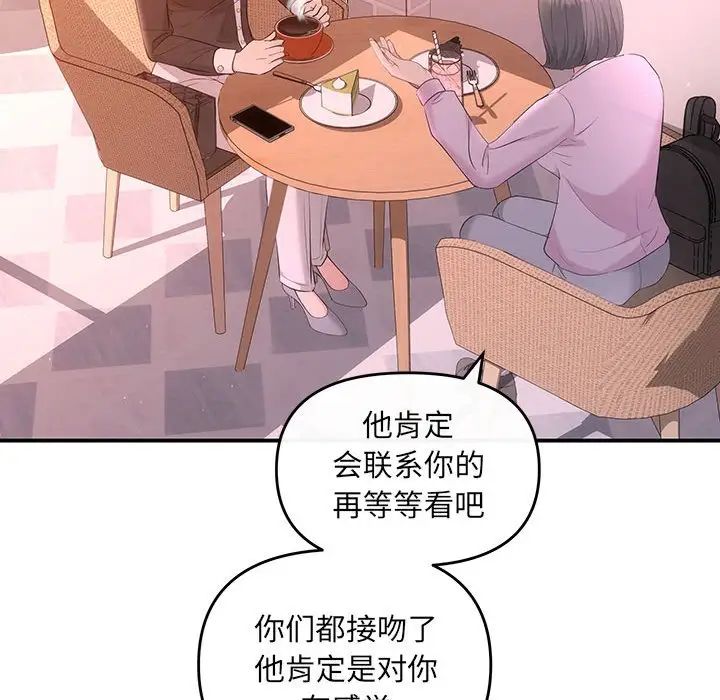 协议关系第10話