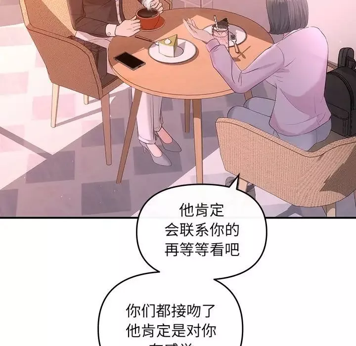 协议关系-第10話 - 图片 85