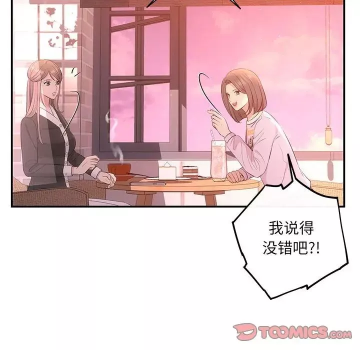 协议关系-第10話 - 图片 87
