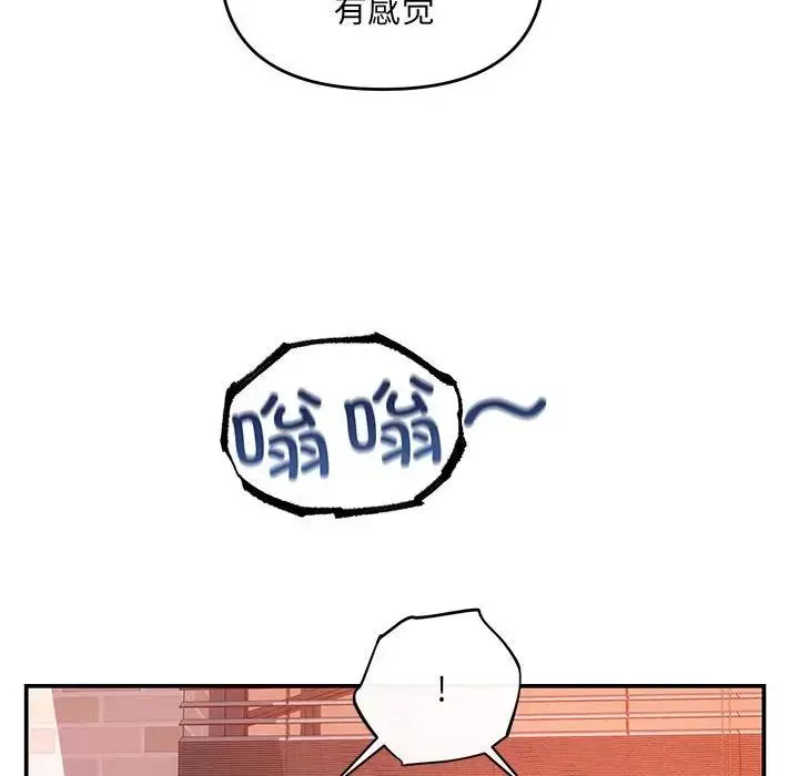 协议关系-第10話 - 图片 86