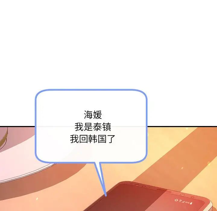 协议关系第10話