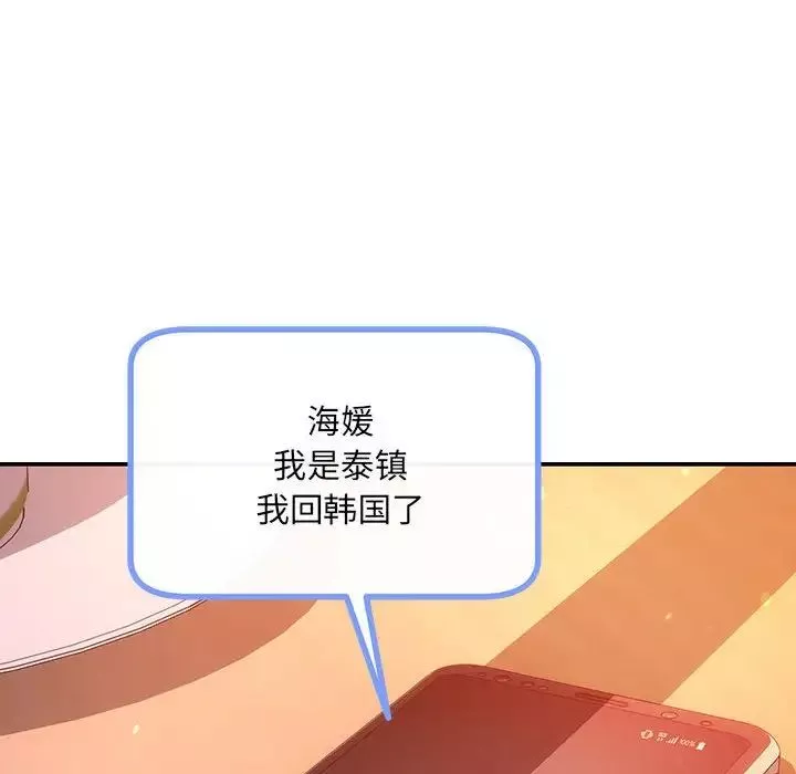 协议关系第10話