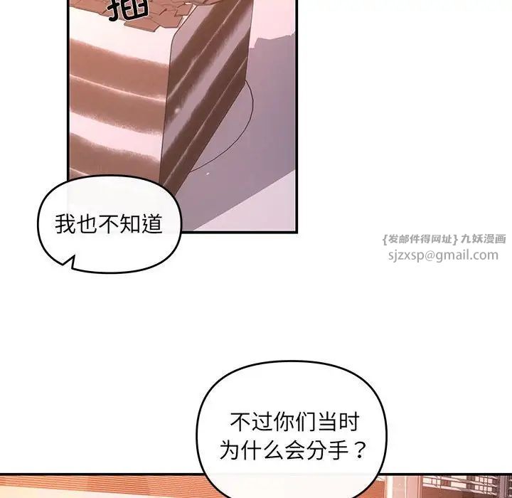 协议关系第10話