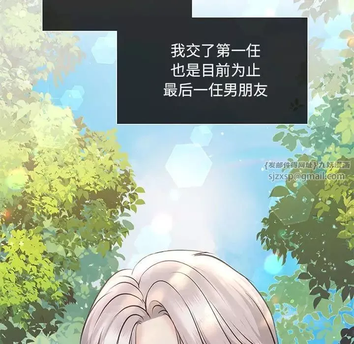 协议关系-第10話 - 图片 94