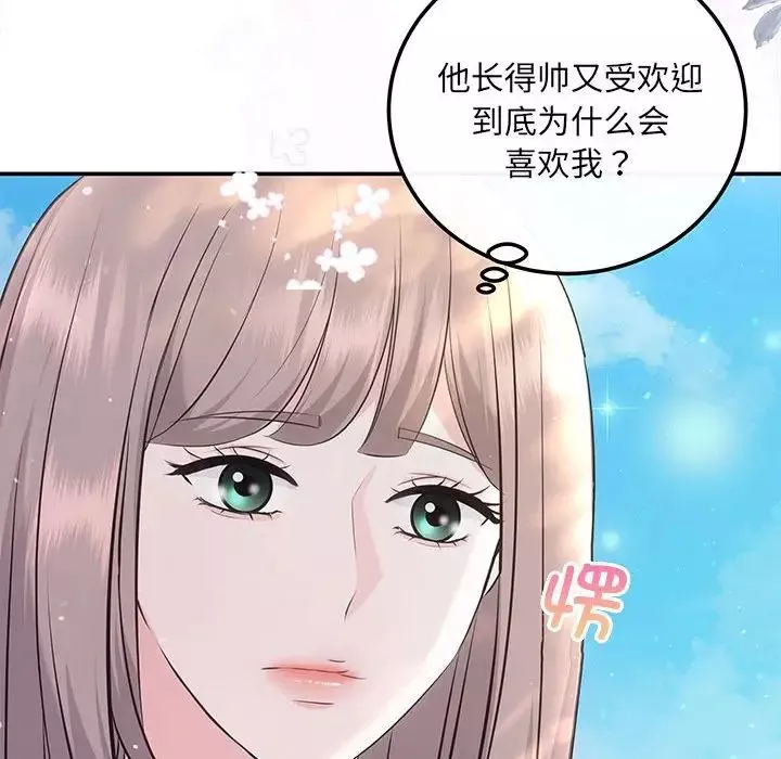 协议关系-第10話 - 图片 97