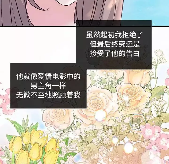 协议关系-第10話 - 图片 98