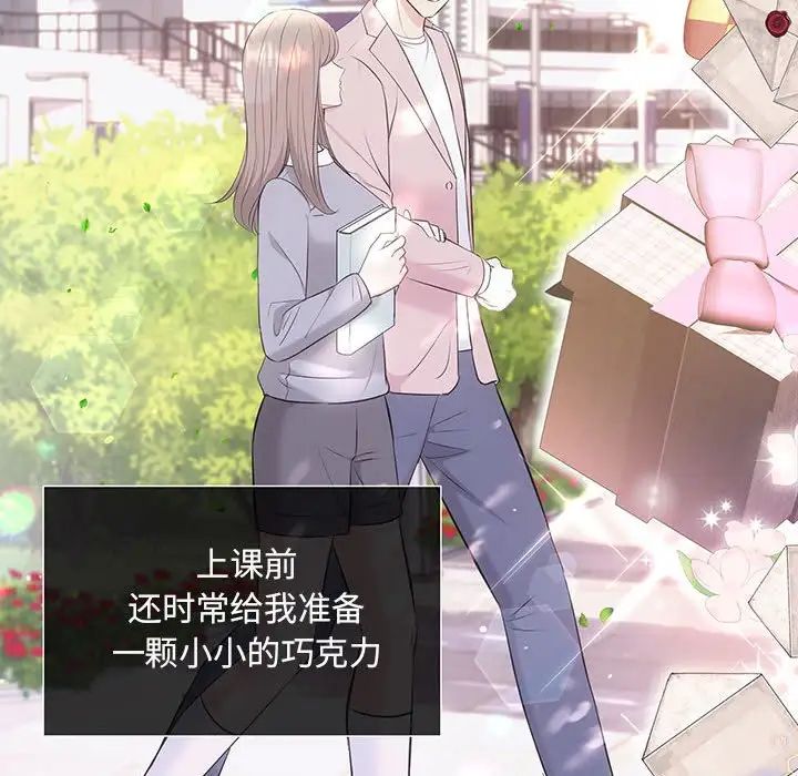 协议关系第10話