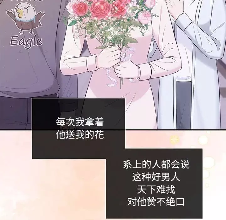 协议关系-第10話 - 图片 102