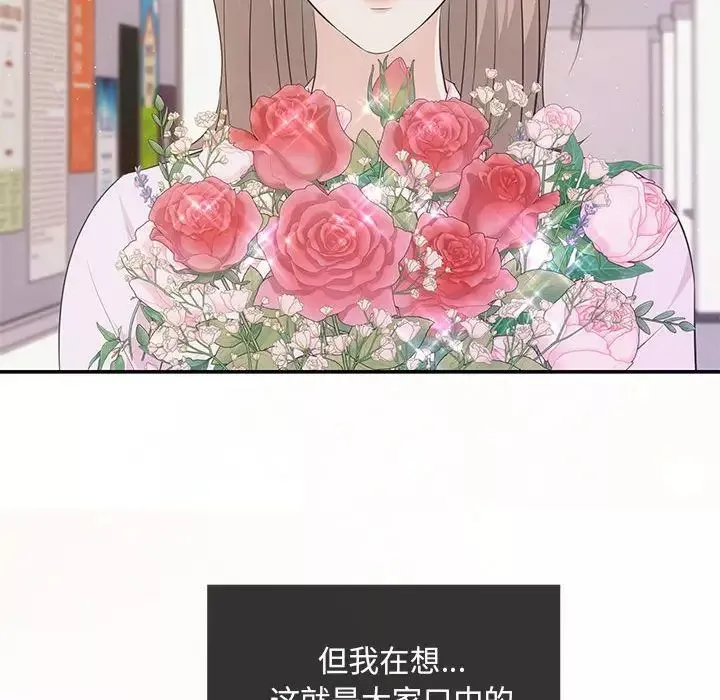 协议关系-第10話 - 图片 104