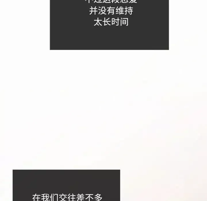协议关系-第10話 - 图片 107