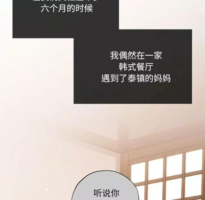 协议关系-第10話 - 图片 108