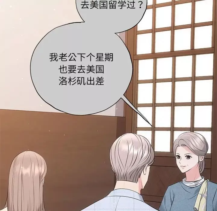 协议关系-第10話 - 图片 109