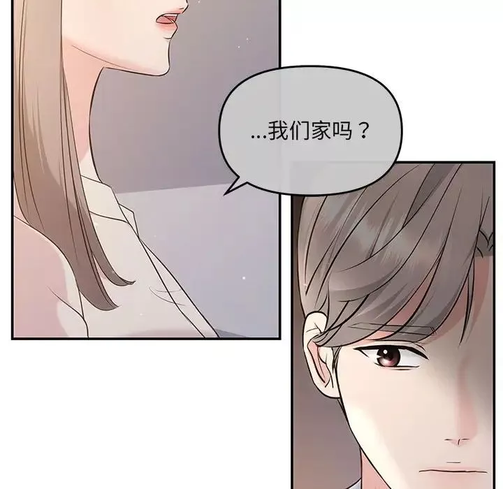 协议关系-第10話 - 图片 112