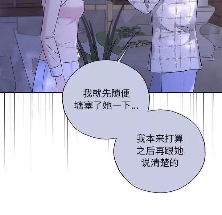 协议关系第10話