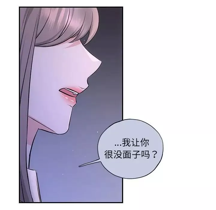 协议关系-第10話 - 图片 116