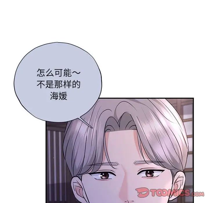 协议关系第10話