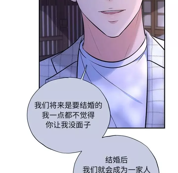 协议关系第10話