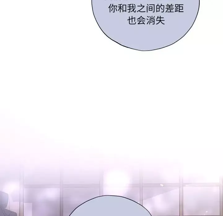 协议关系-第10話 - 图片 119