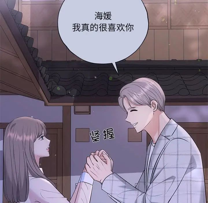 协议关系第10話