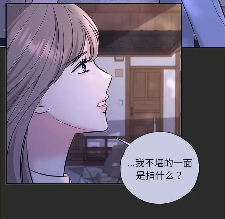 协议关系-第10話 - 图片 122