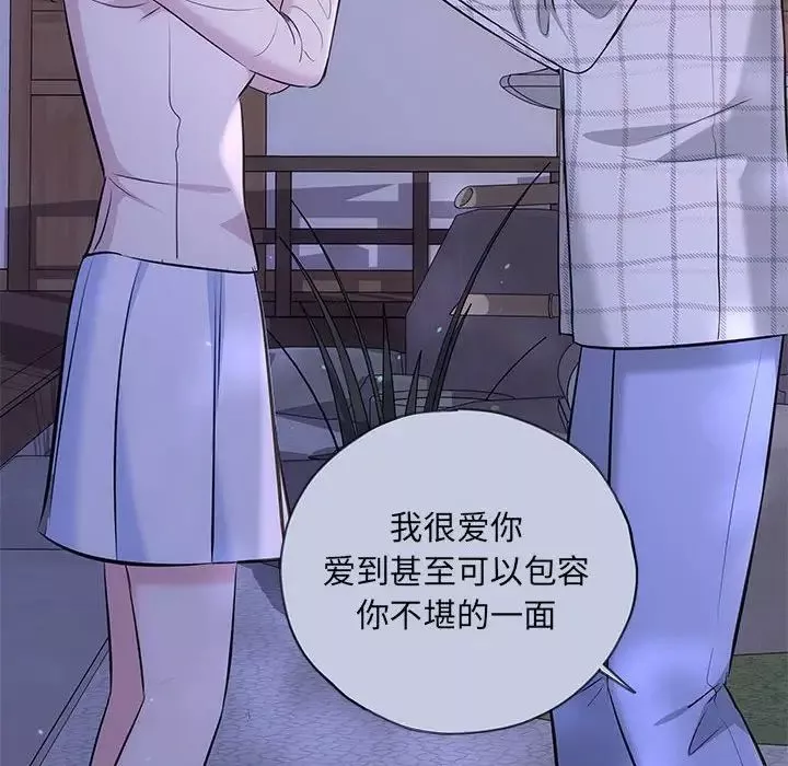 协议关系-第10話 - 图片 121