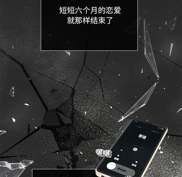 协议关系第10話