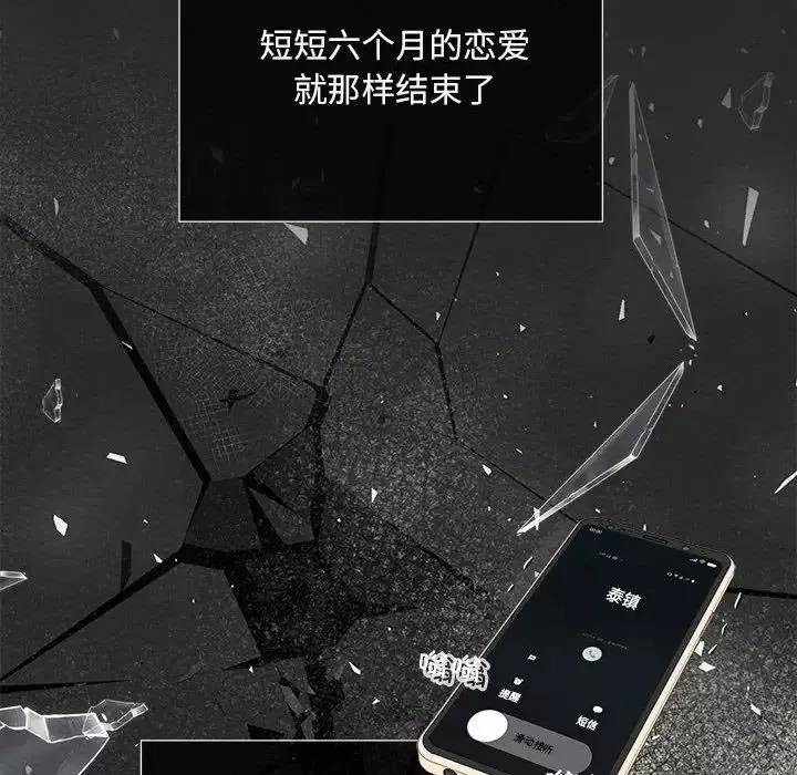 协议关系-第10話 - 图片 125