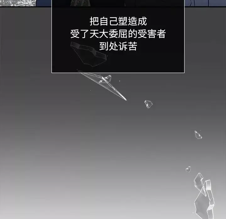 协议关系-第10話 - 图片 128