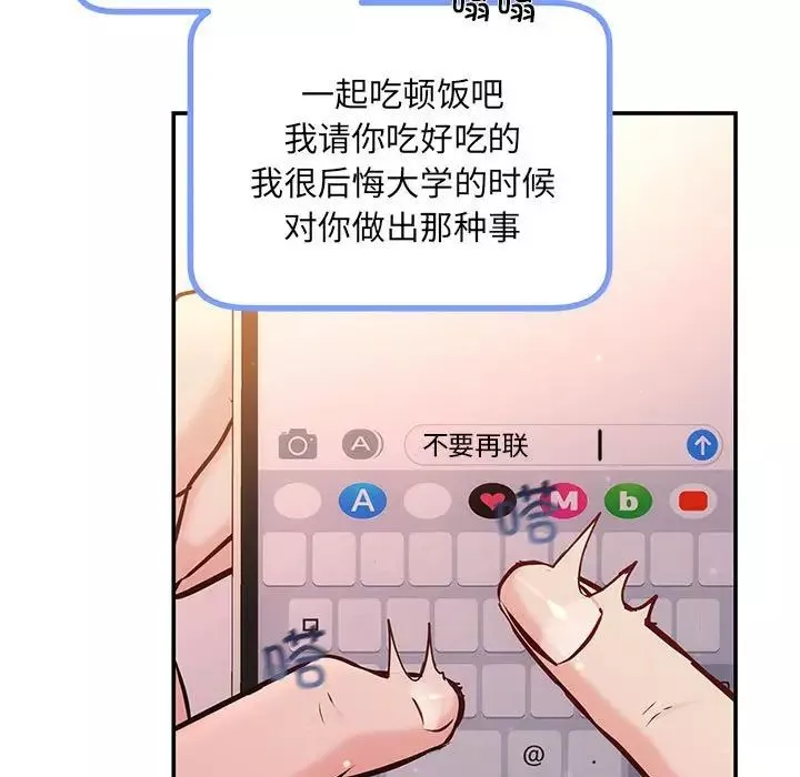 协议关系-第10話 - 图片 132
