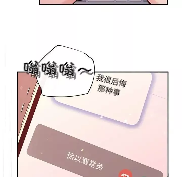 协议关系-第10話 - 图片 133