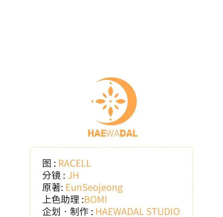 协议关系第10話