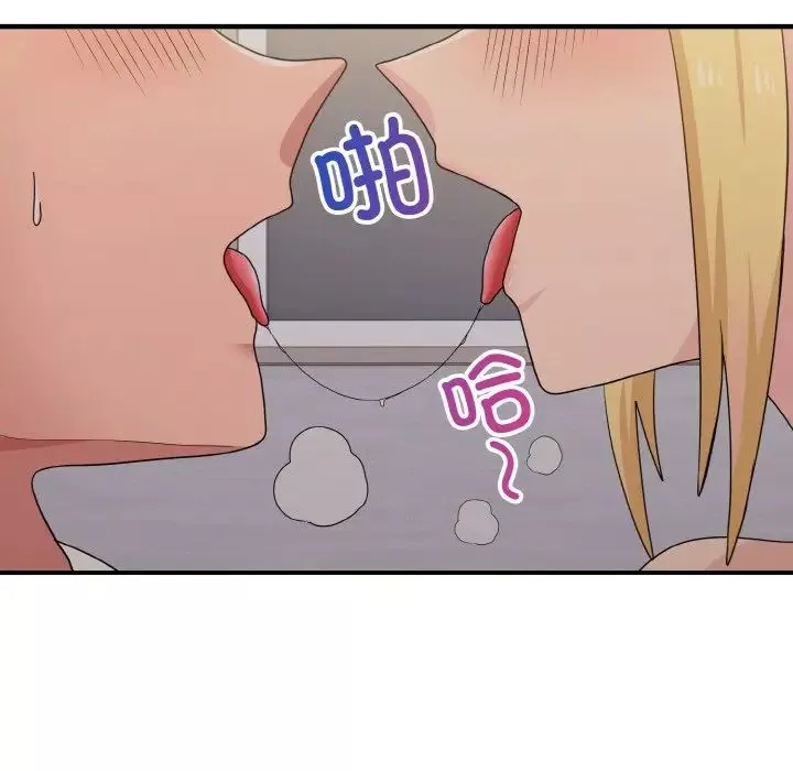 打脸的告白-第9話 - 图片 11