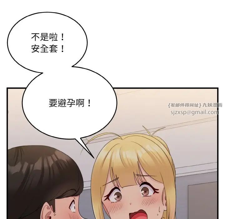 打脸的告白第9話