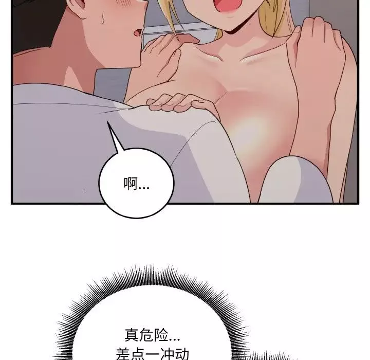 打脸的告白第9話